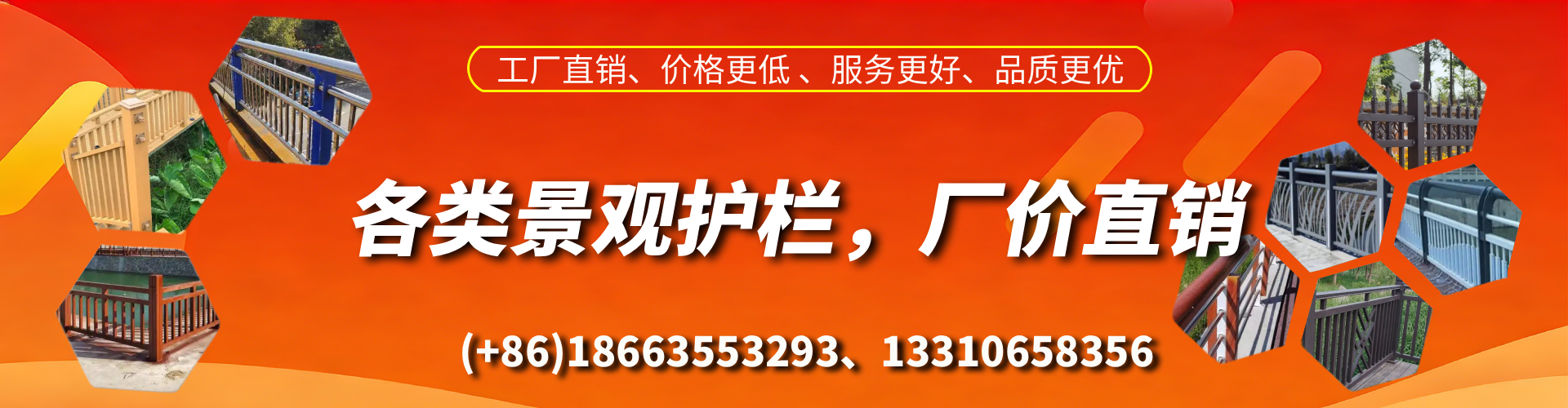 陆丰景观护栏生产厂家